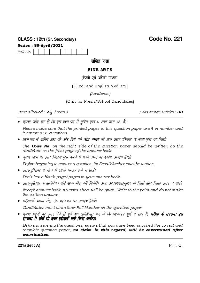 HBSE Class 12 Question Paper 2021 Fine Arts - Page 1
