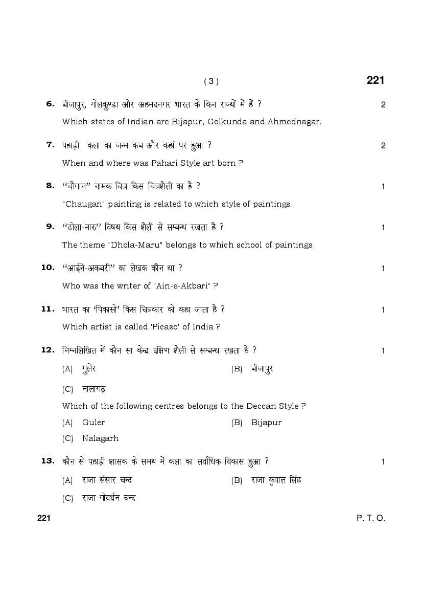 HBSE 12th Fine Arts Previous Year Question Papers (PDF) - Haryana Board ...