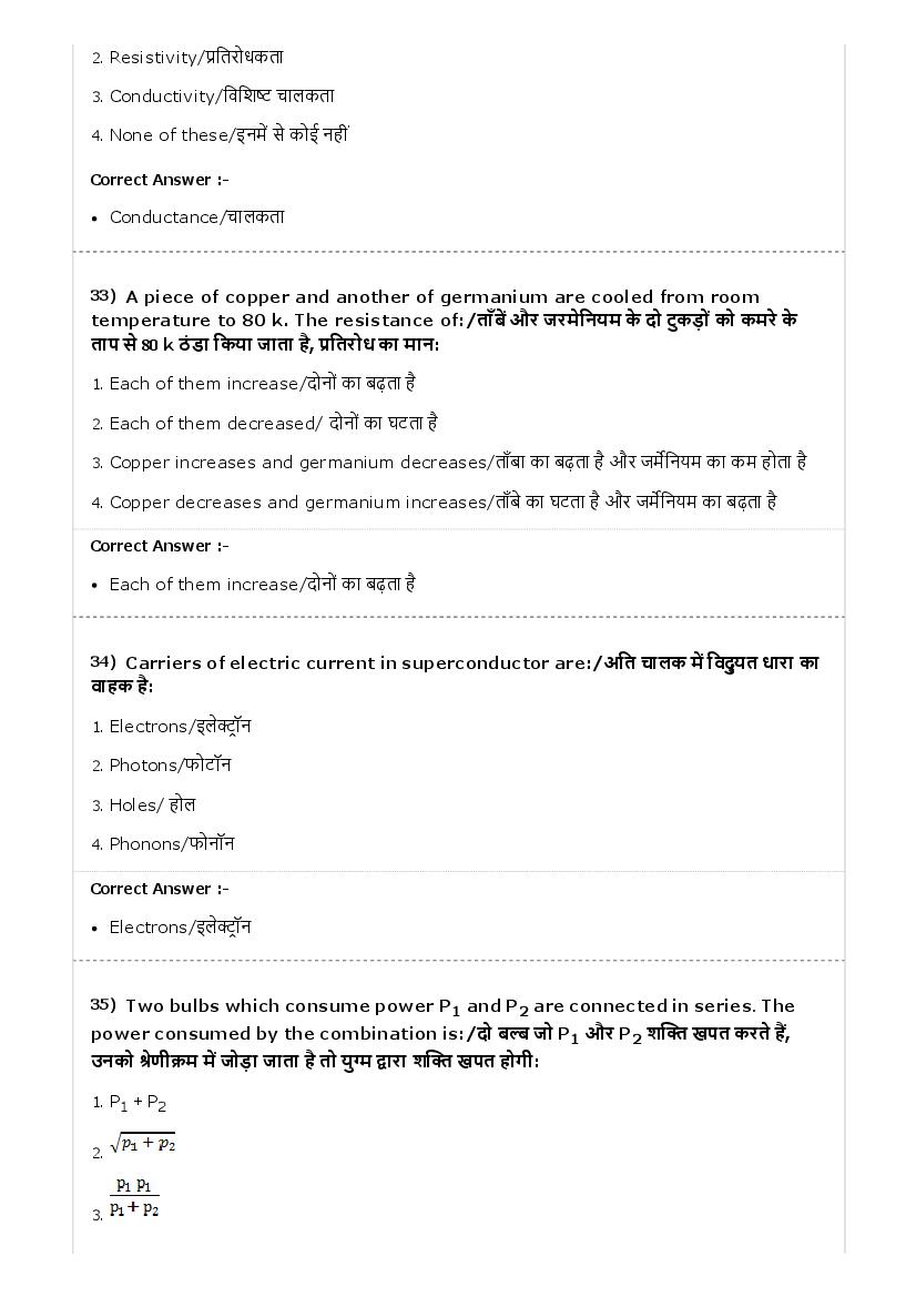 MP PAT 2017 Question Paper 23 Apr Shift 2 PCB