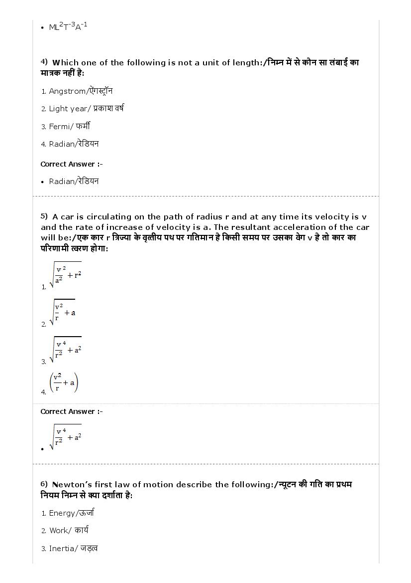 MP PAT 2017 Question Paper 23 Apr Shift 2 PCB