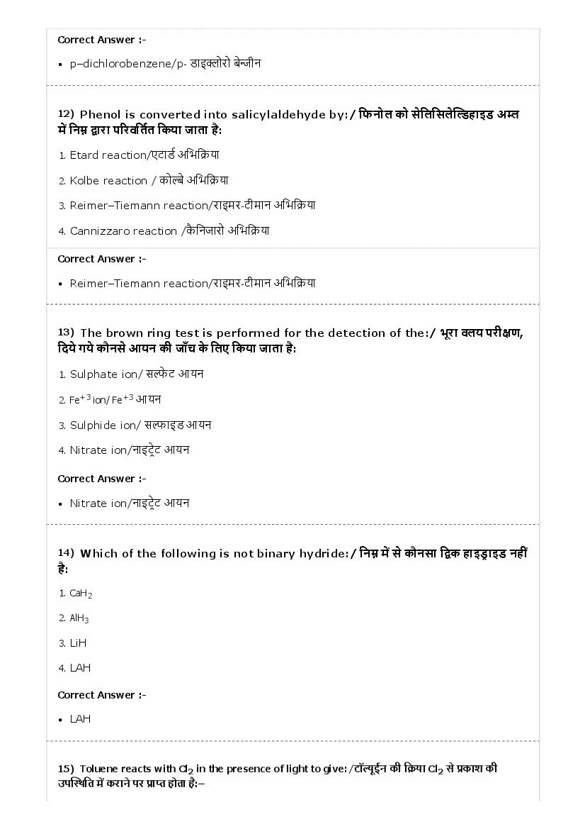 MP PAT 2017 Question Paper 23 Apr Shift 2 PCB