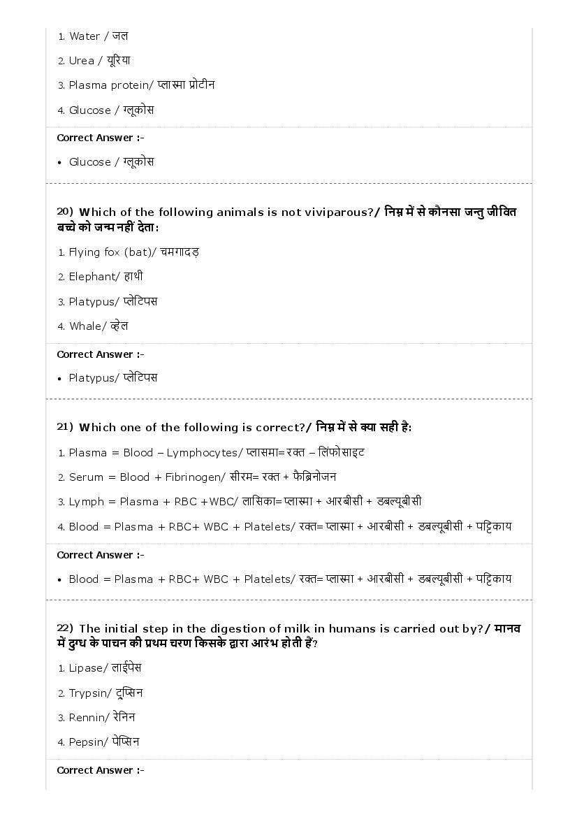 MP PAT 2017 Question Paper 23 Apr Shift 2 PCB