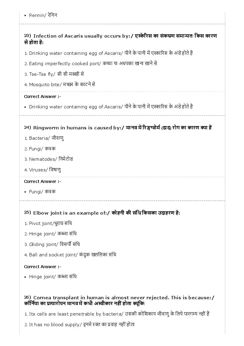 MP PAT 2017 Question Paper 23 Apr Shift 2 PCB