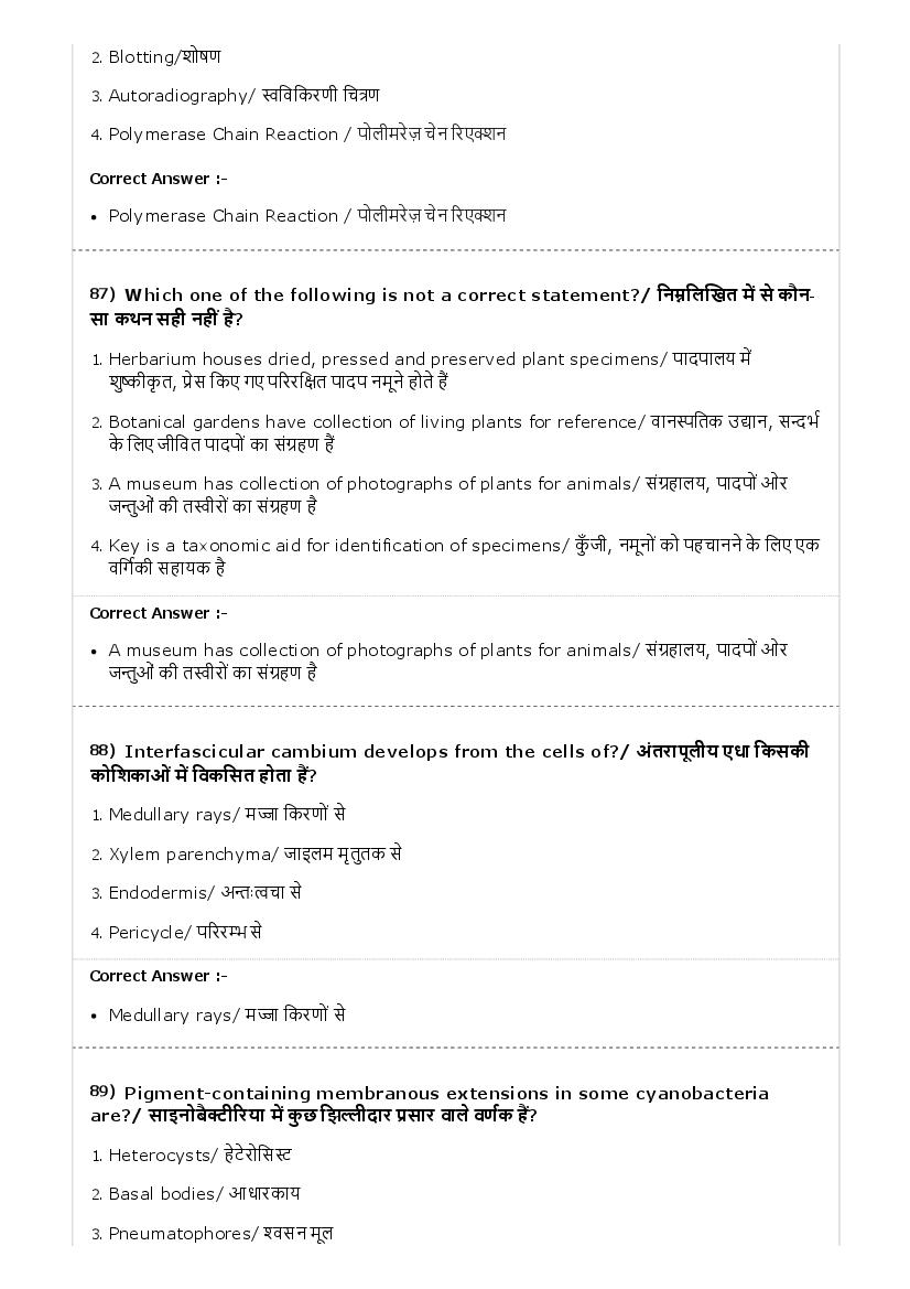 MP PAT 2017 Question Paper 23 Apr Shift 2 PCB