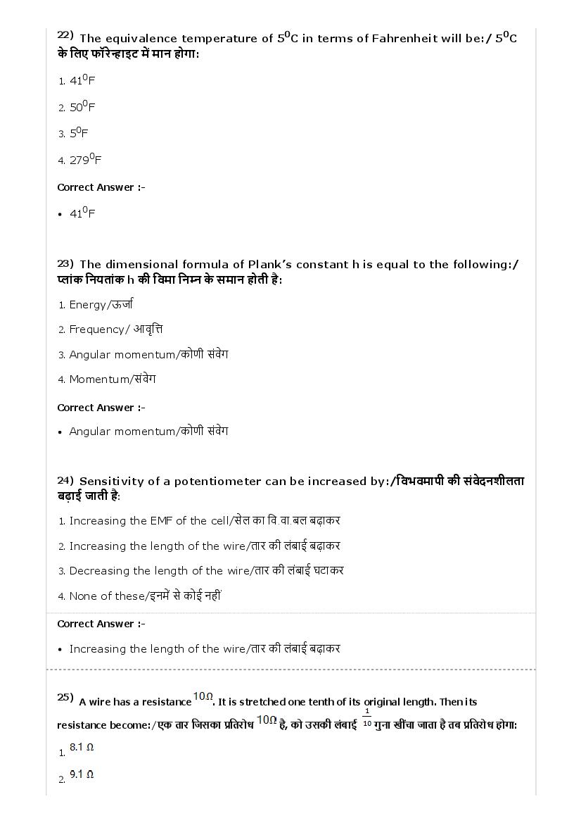 MP PAT 2017 Question Paper 23 Apr Shift 2 PCB