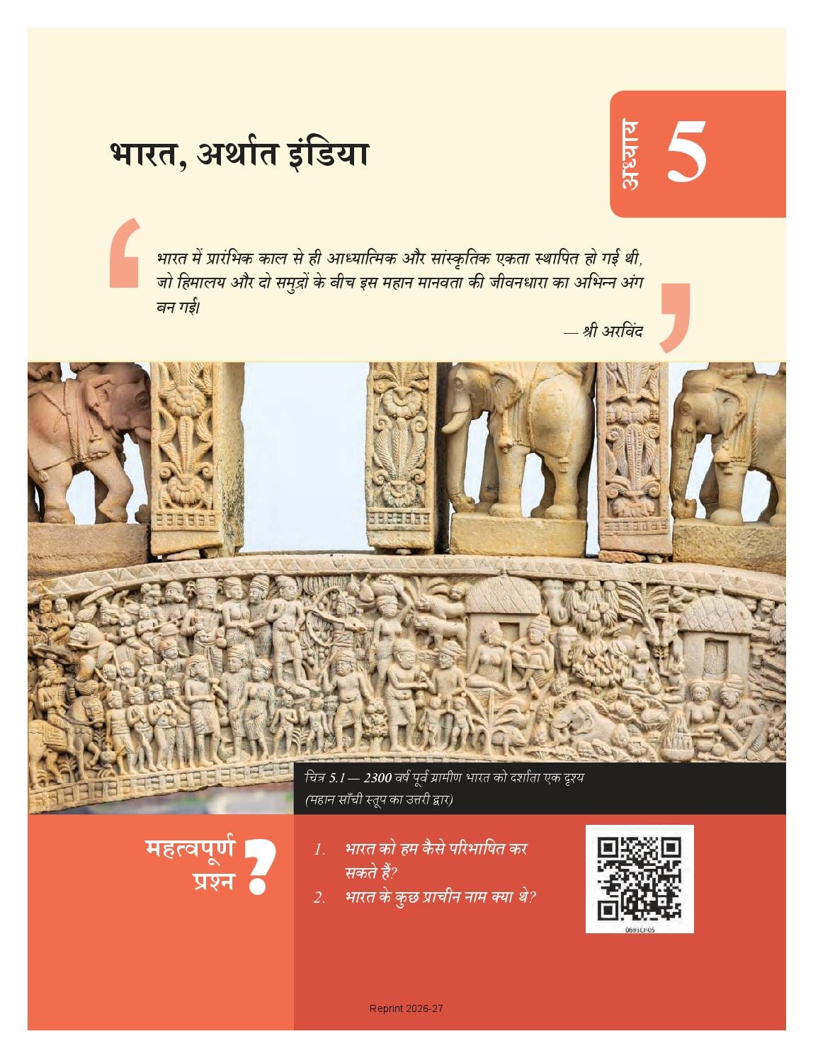 NCERT Book Class 6 Social Science (Samaj Ka Aadhyan Bharat or uske aage) Chapter 5 भारत, अर्थात इंडिया - Page 1 of 10