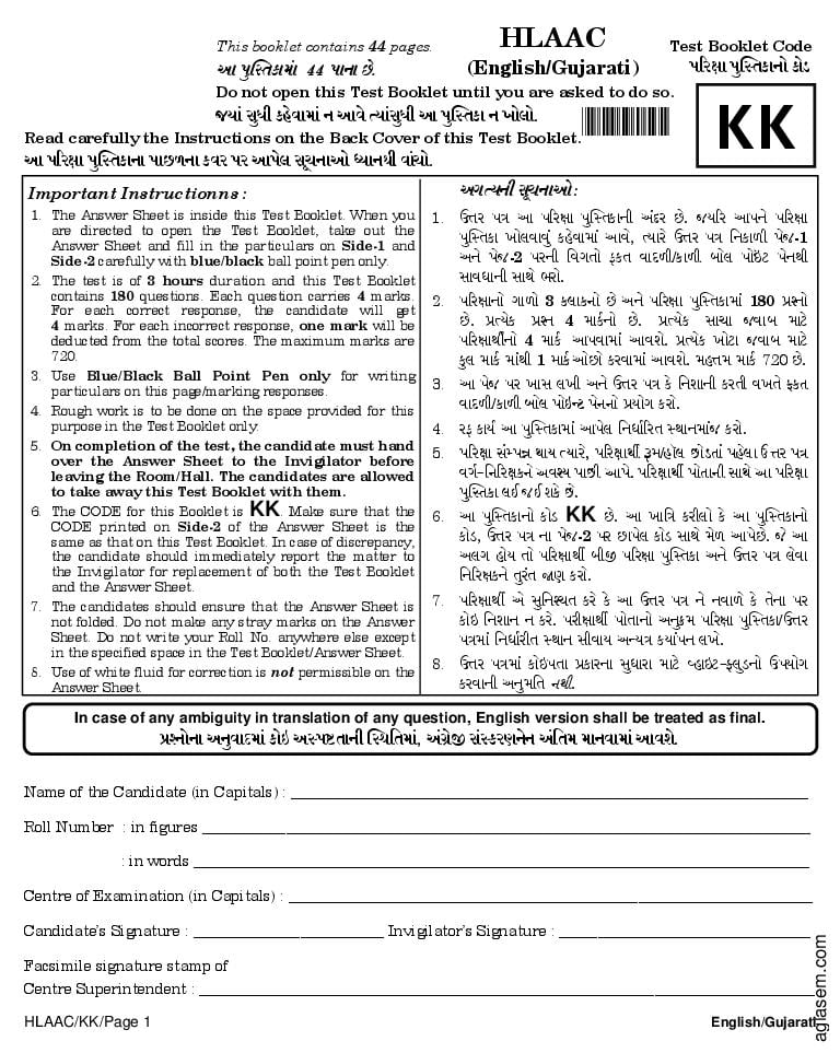 NEET 2018 Question Paper (Gujarati) - Page 1