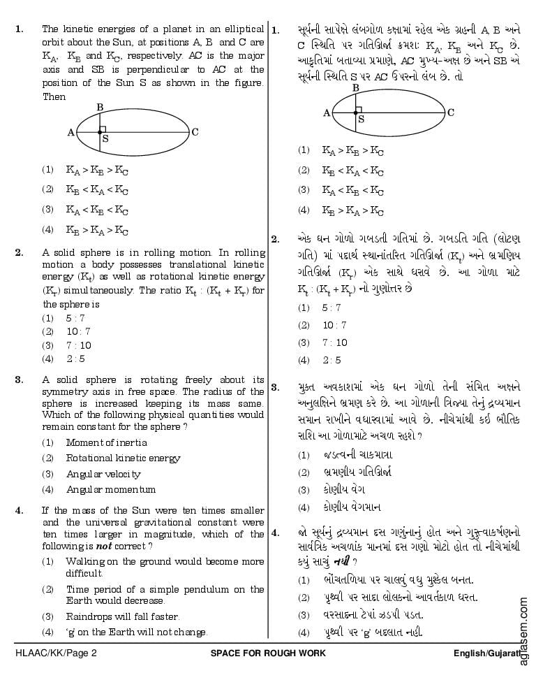 NEET 2018 Question Paper Gujarati