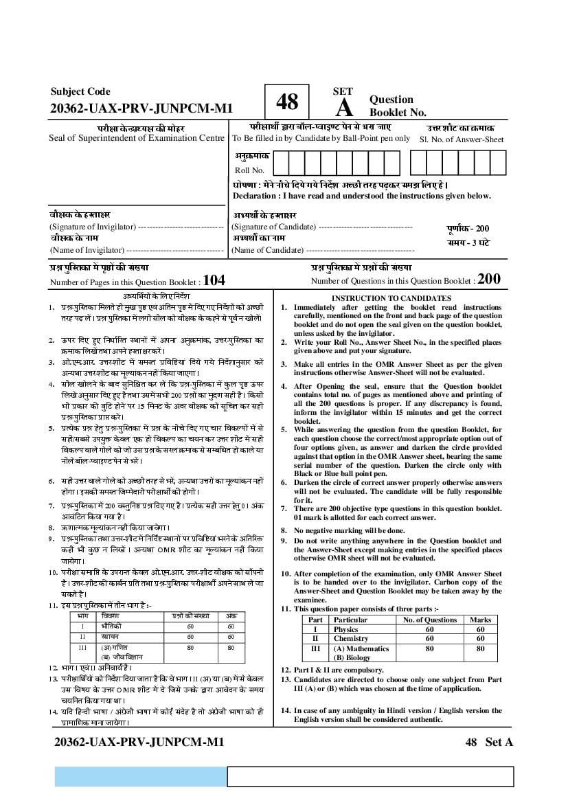 CG PAT PVPT 2023 Question Paper PCMB - Page 1