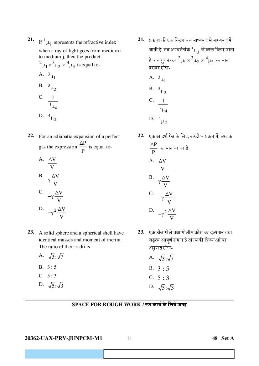 CG PAT PVPT 2023 Question Paper PDF (PCMB and Agriculture)