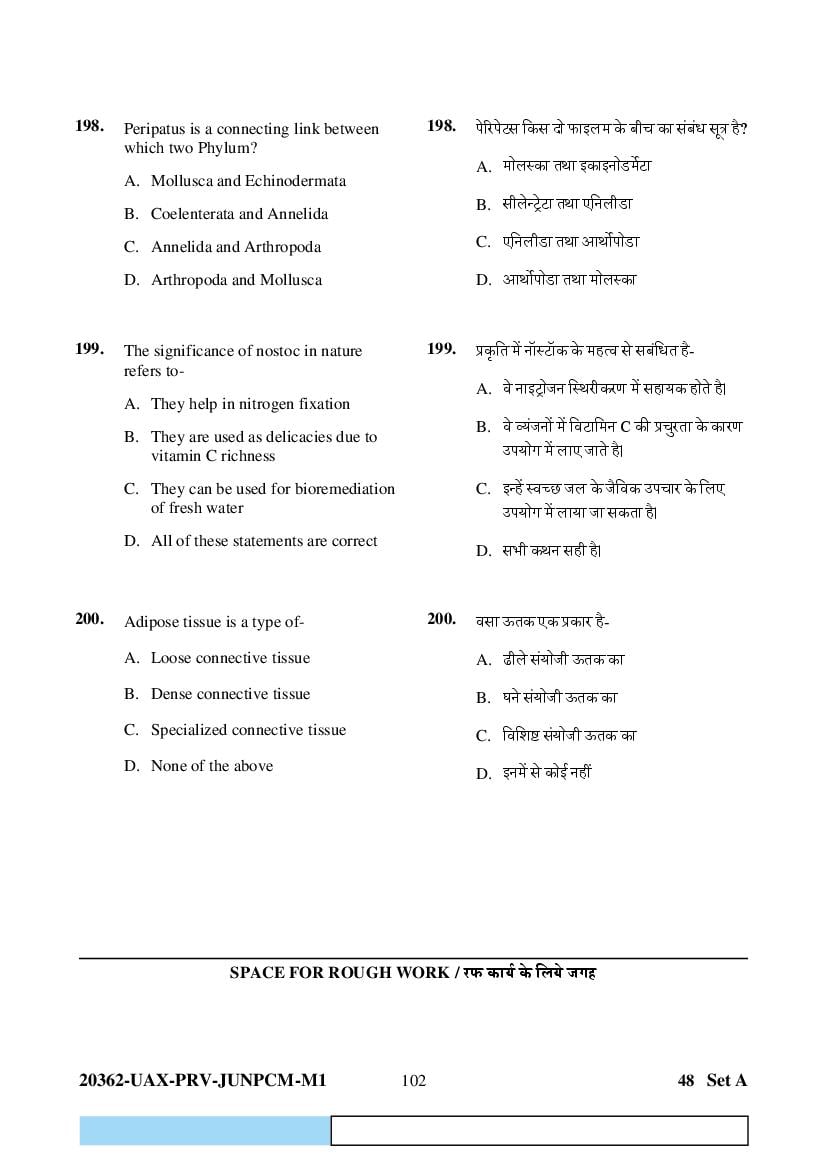 CG PAT PVPT 2023 Question Paper PDF (PCMB and Agriculture)