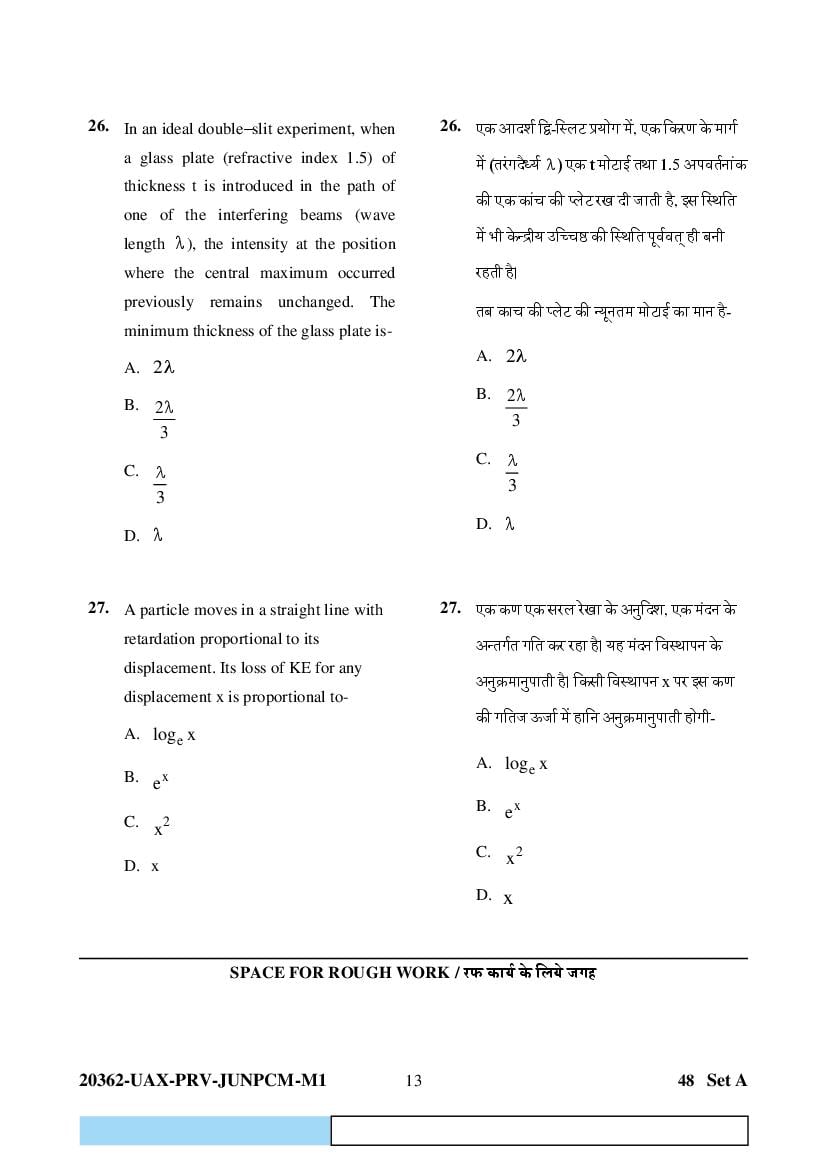CG PAT PVPT 2023 Question Paper PDF (PCMB and Agriculture)