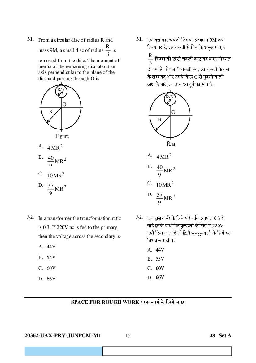 CG PAT PVPT 2023 Question Paper PDF (PCMB and Agriculture)