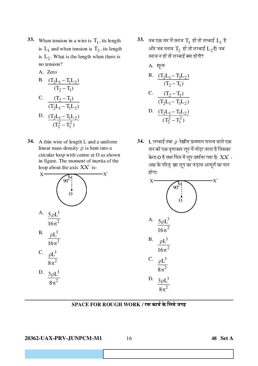 CG PAT PVPT 2023 Question Paper PDF (PCMB and Agriculture)