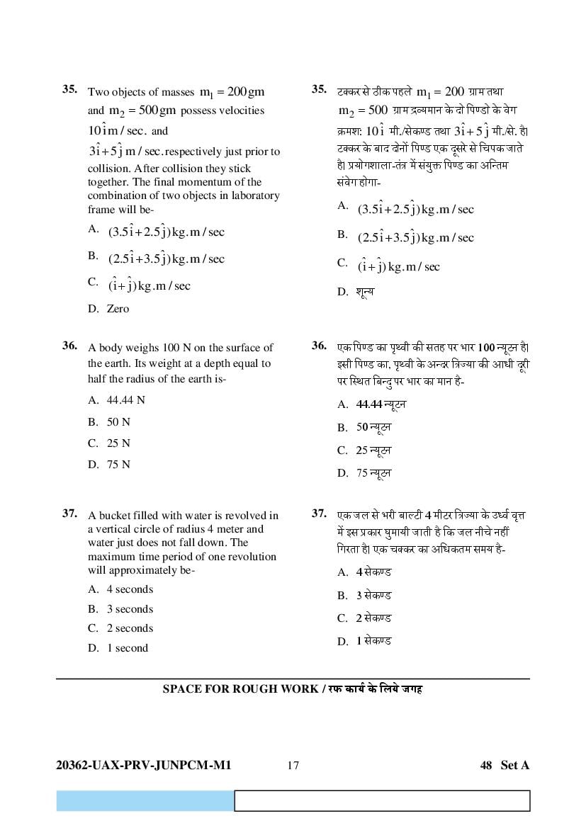CG PAT PVPT 2023 Question Paper PDF (PCMB and Agriculture)
