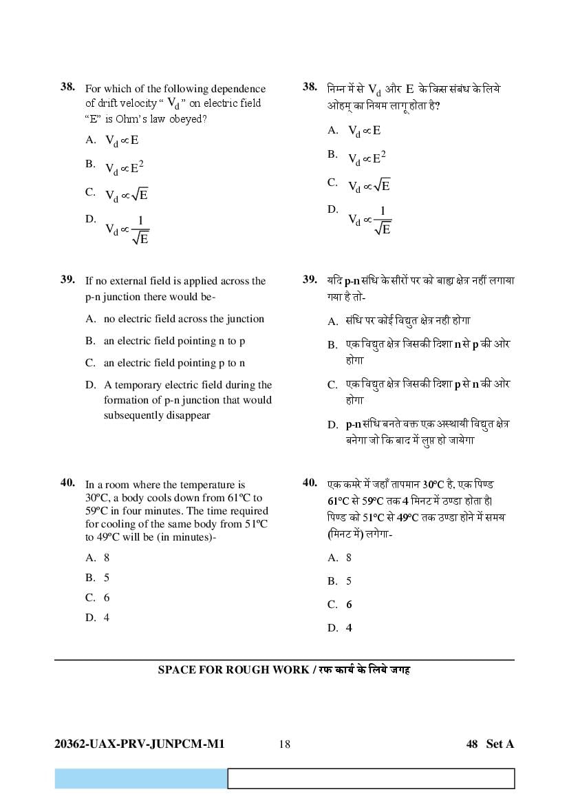CG PAT PVPT 2023 Question Paper PDF (PCMB and Agriculture)