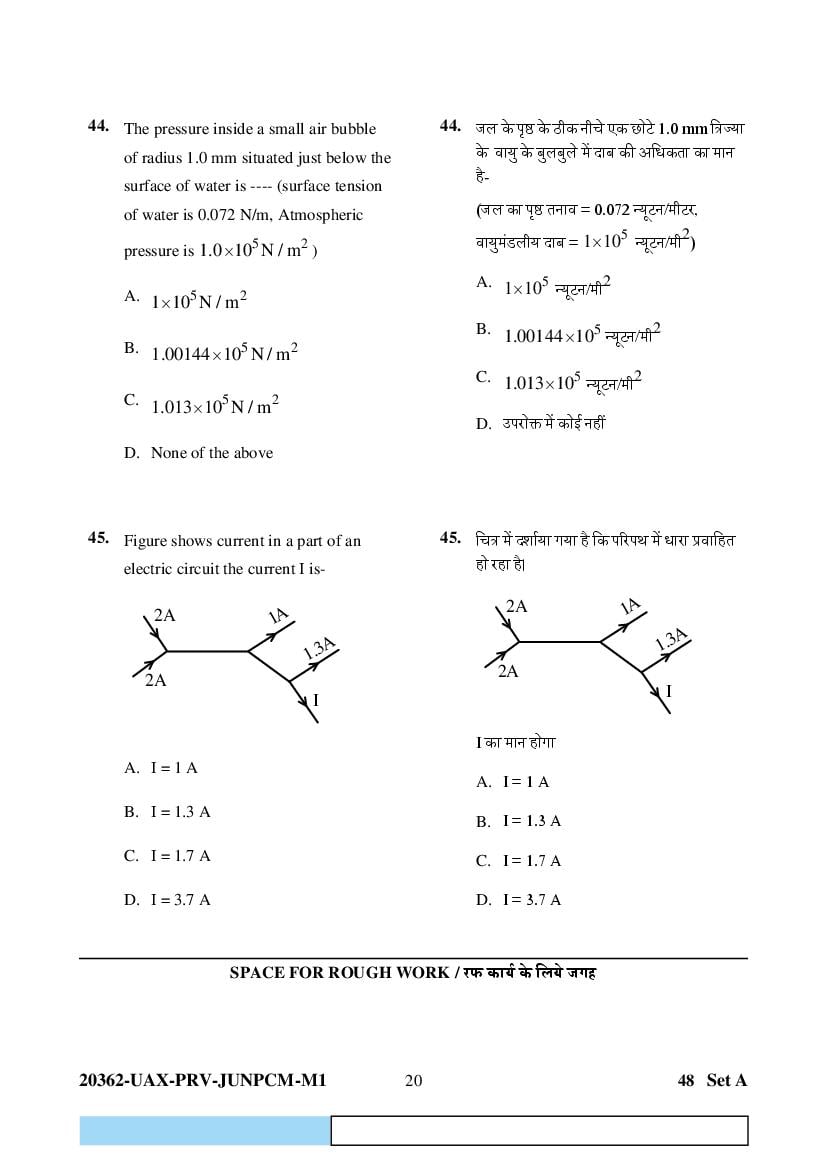 CG PAT PVPT 2023 Question Paper PDF (PCMB and Agriculture)