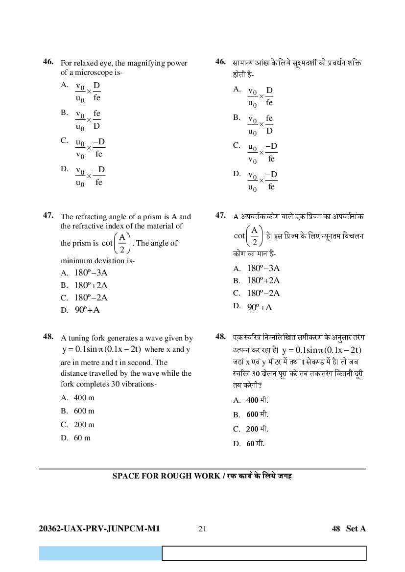 CG PAT PVPT 2023 Question Paper PDF (PCMB and Agriculture)