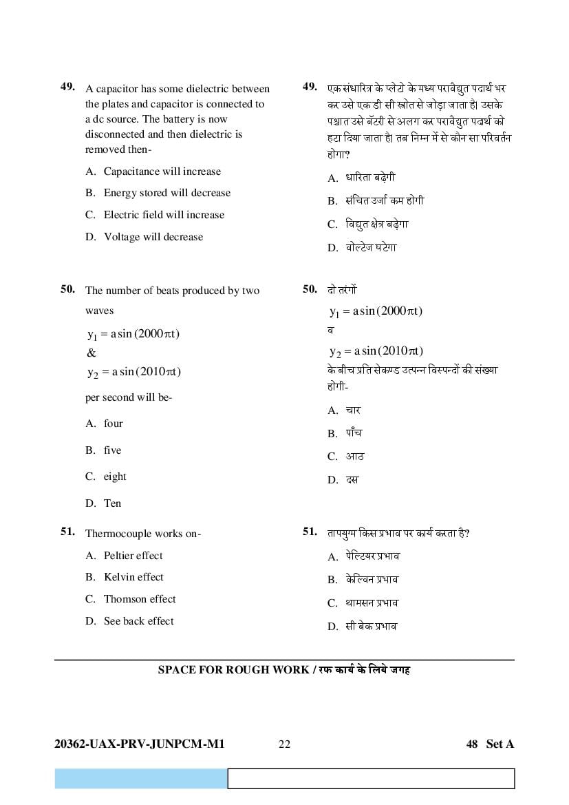 CG PAT PVPT 2023 Question Paper PDF (PCMB and Agriculture)