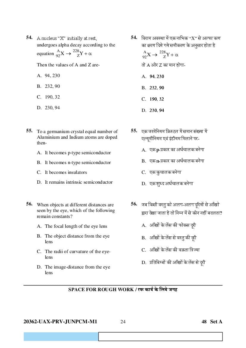 CG PAT PVPT 2023 Question Paper PDF (PCMB and Agriculture)