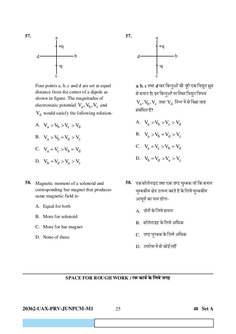CG PAT PVPT 2023 Question Paper PDF (PCMB and Agriculture)