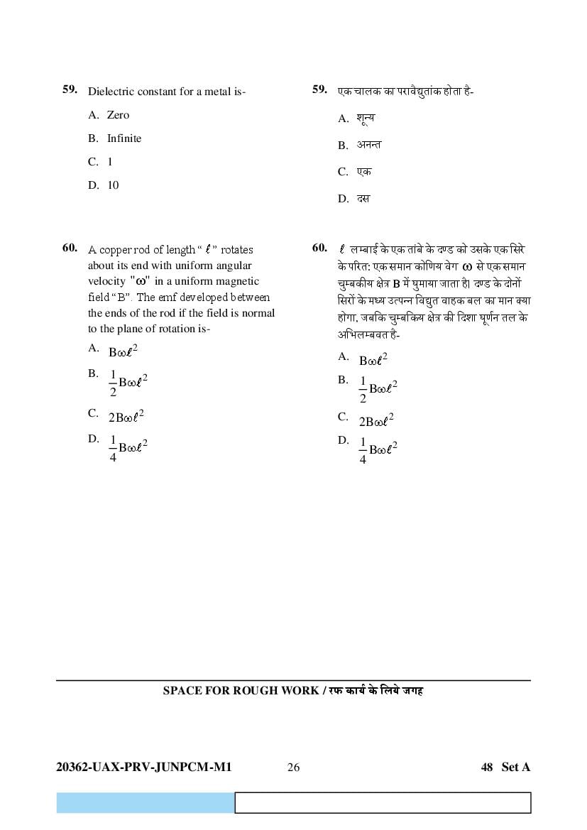 CG PAT PVPT 2023 Question Paper PDF (PCMB and Agriculture)