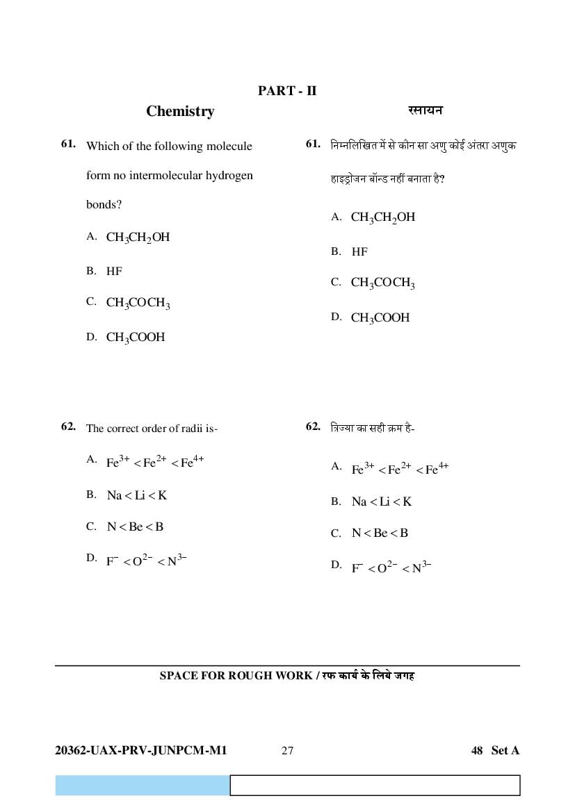 CG PAT PVPT 2023 Question Paper PDF (PCMB and Agriculture)