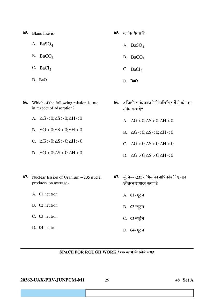 CG PAT PVPT 2023 Question Paper PDF (PCMB and Agriculture)