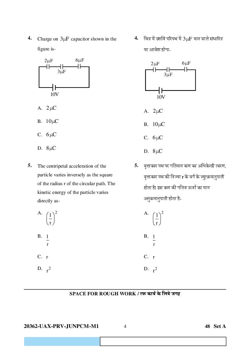 CG PAT PVPT 2023 Question Paper PDF (PCMB and Agriculture)
