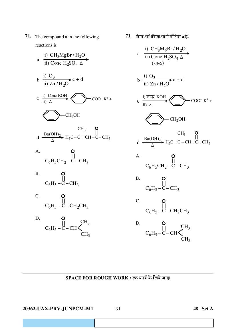 CG PAT PVPT 2023 Question Paper PDF (PCMB and Agriculture)