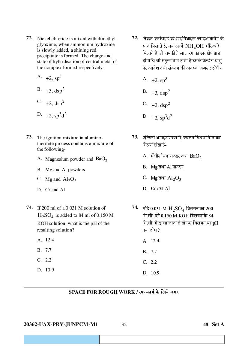 CG PAT PVPT 2023 Question Paper PDF (PCMB and Agriculture)