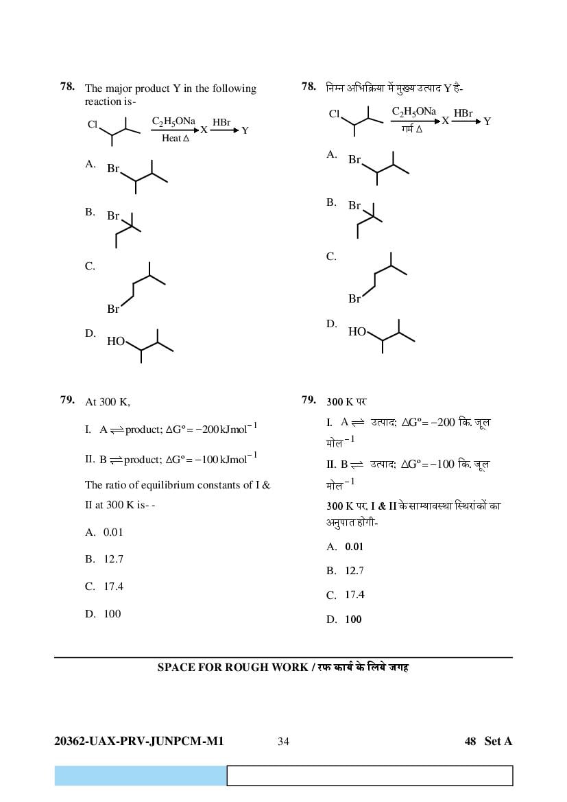 CG PAT PVPT 2023 Question Paper PDF (PCMB and Agriculture)