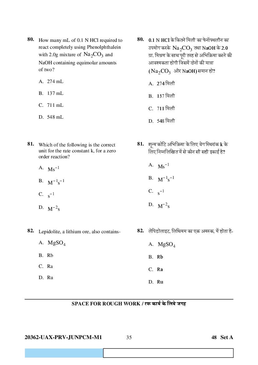 CG PAT PVPT 2023 Question Paper PDF (PCMB and Agriculture)