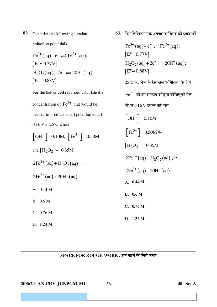CG PAT PVPT 2023 Question Paper PDF (PCMB and Agriculture)