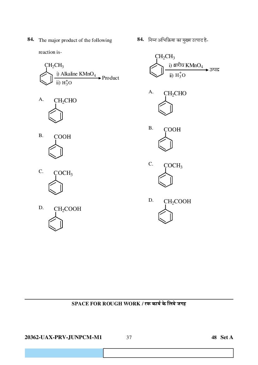 CG PAT PVPT 2023 Question Paper PDF (PCMB and Agriculture)