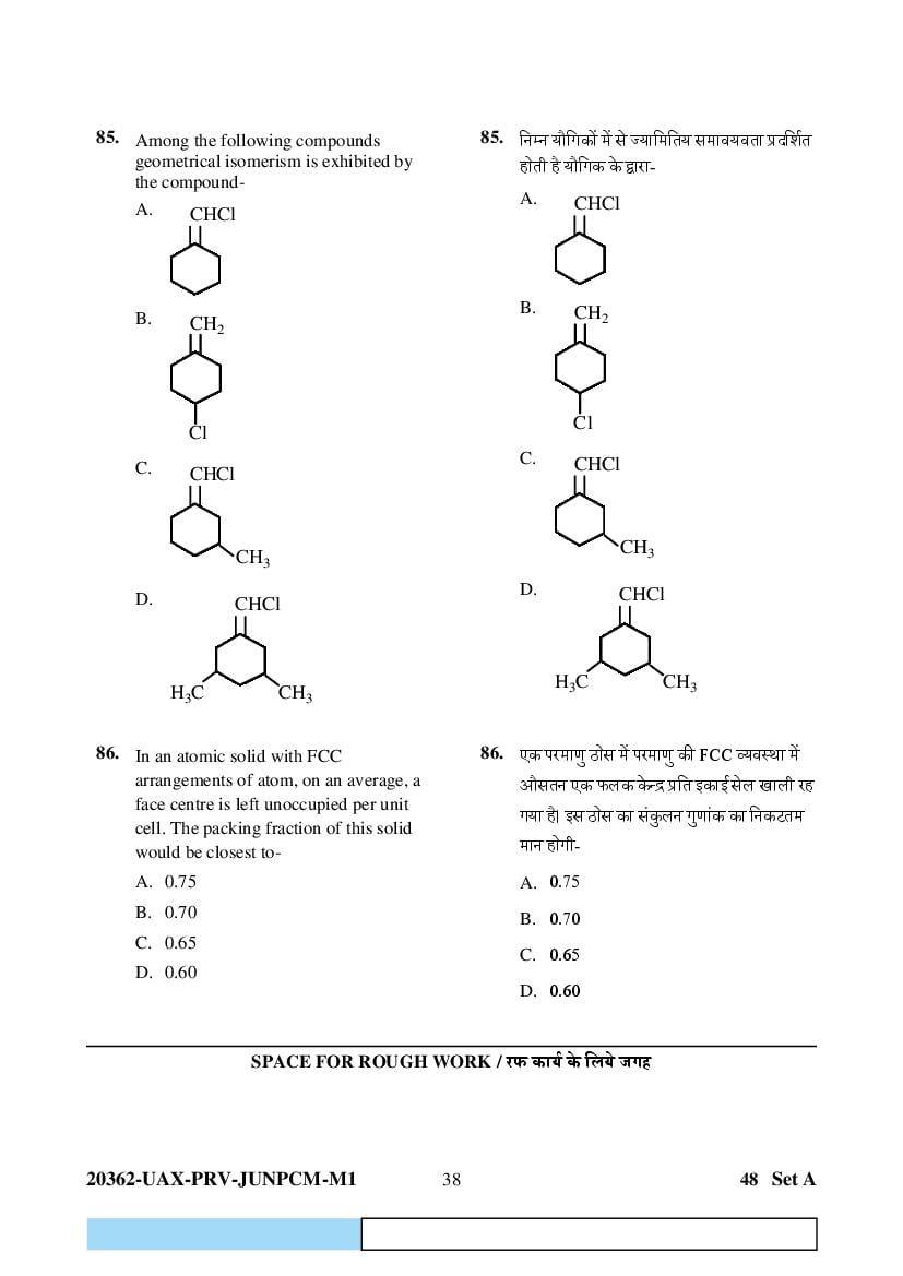 CG PAT PVPT 2023 Question Paper PDF (PCMB and Agriculture)