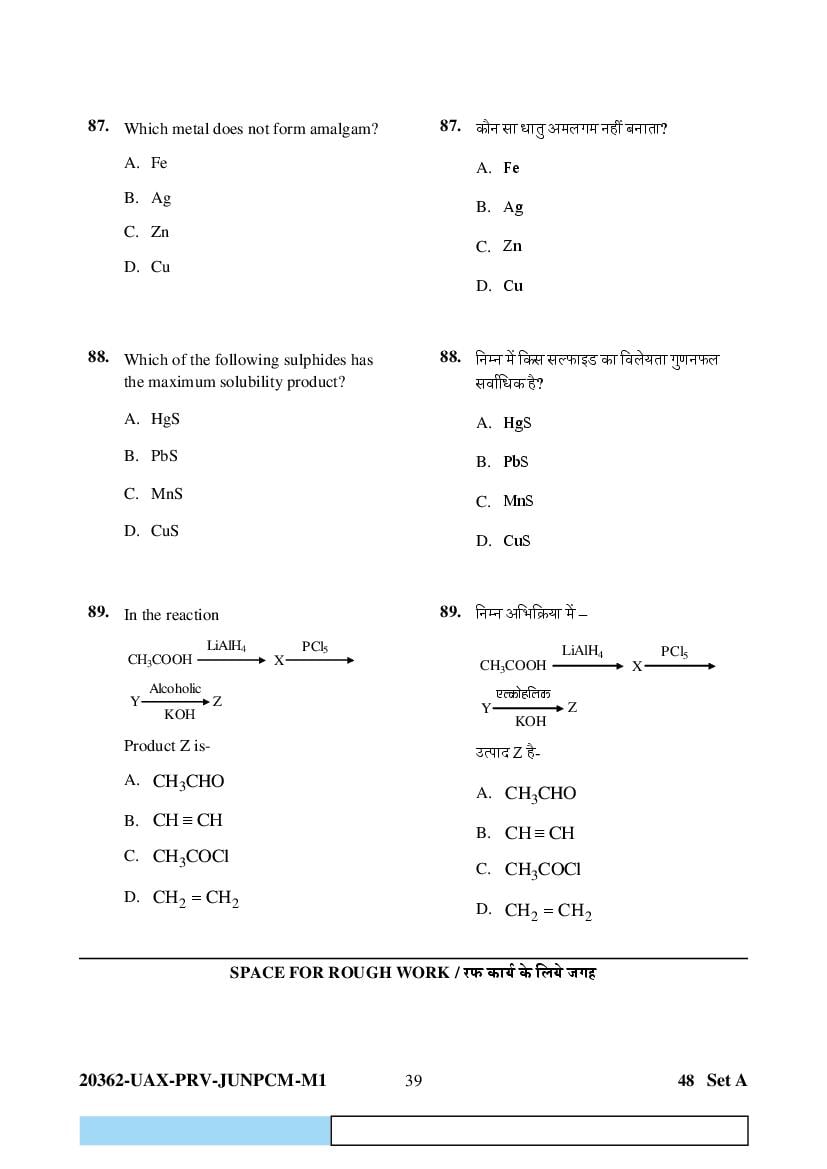 CG PAT PVPT 2023 Question Paper PDF (PCMB and Agriculture)
