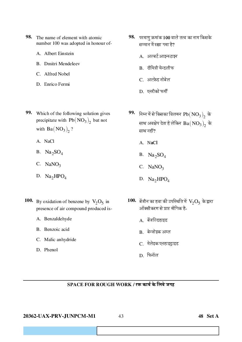 CG PAT PVPT 2023 Question Paper PDF (PCMB and Agriculture)