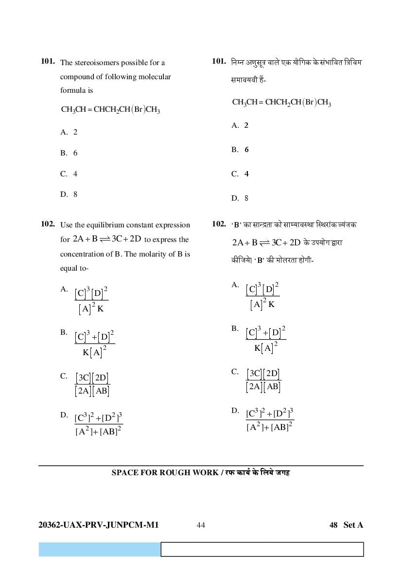 CG PAT PVPT 2023 Question Paper PDF (PCMB and Agriculture)