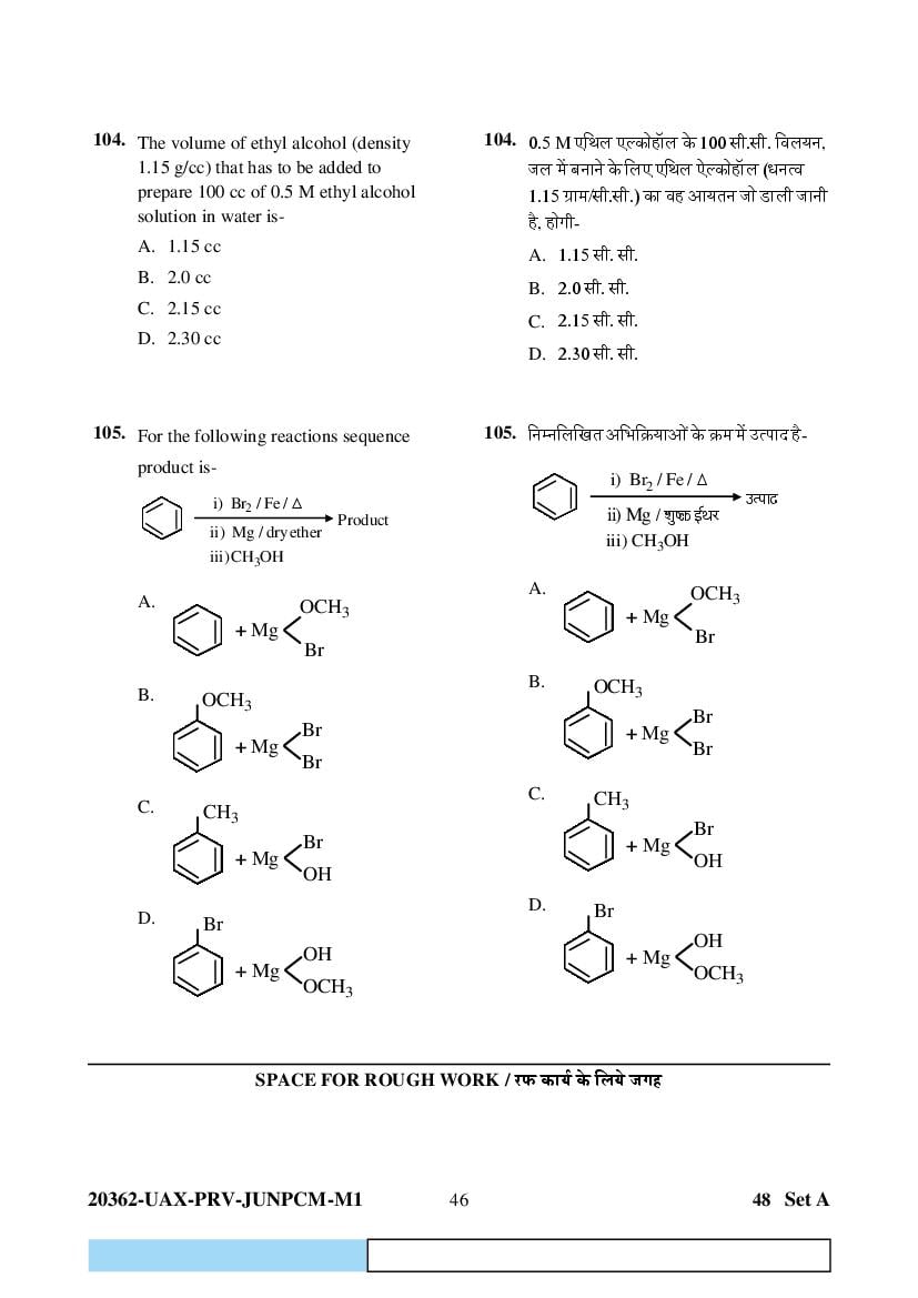 CG PAT PVPT 2023 Question Paper PDF (PCMB and Agriculture)