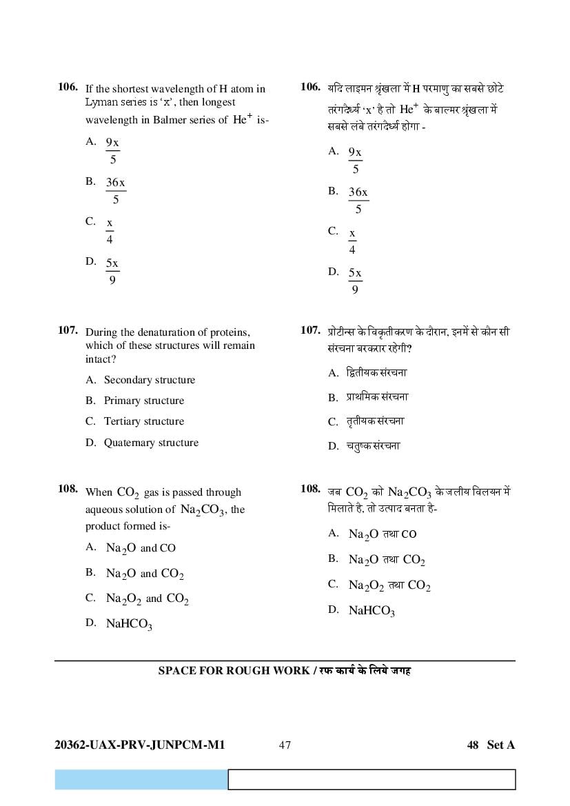 CG PAT PVPT 2023 Question Paper PDF (PCMB and Agriculture)