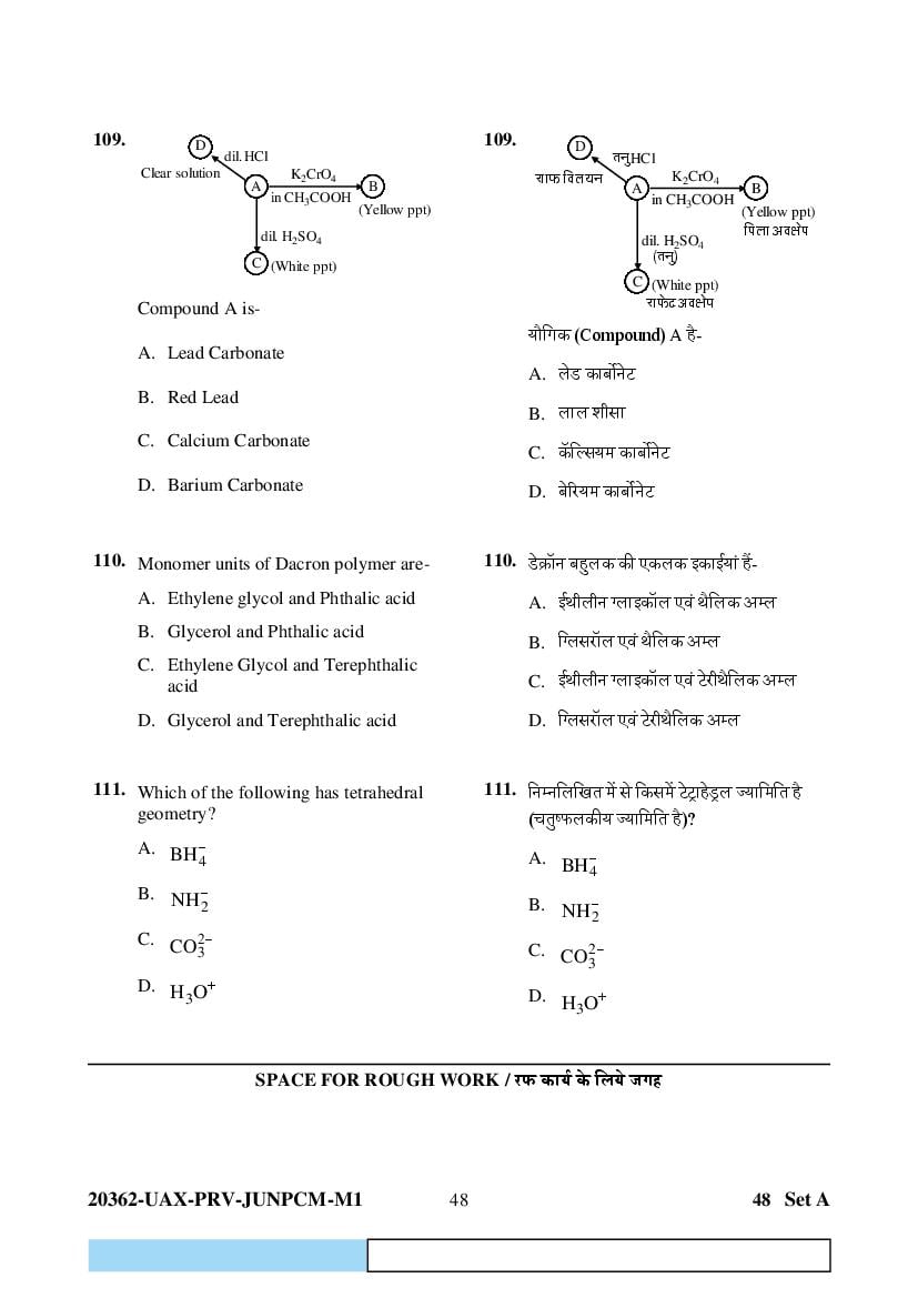 CG PAT PVPT 2023 Question Paper PDF (PCMB and Agriculture)