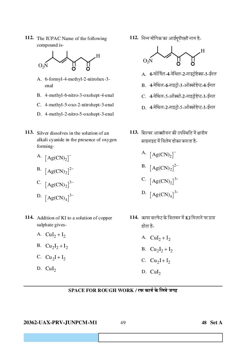 CG PAT PVPT 2023 Question Paper PDF (PCMB and Agriculture)