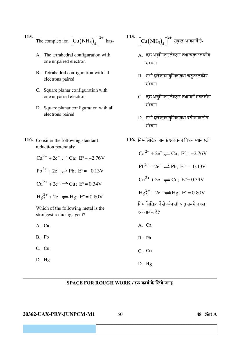 CG PAT PVPT 2023 Question Paper PDF (PCMB and Agriculture)
