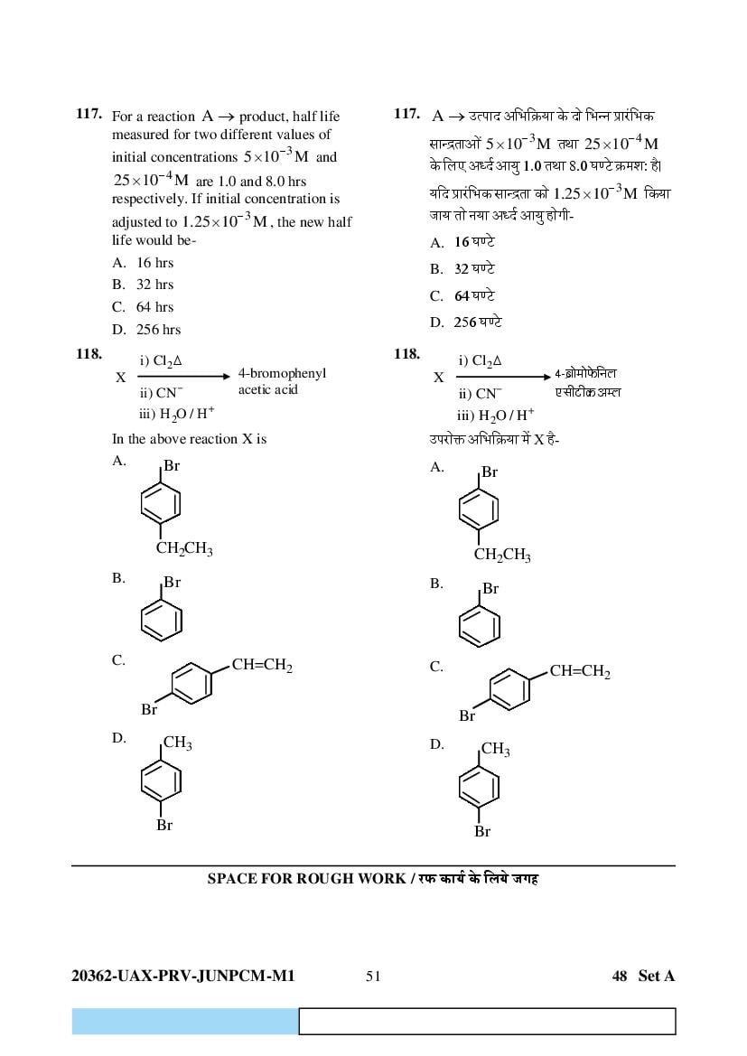 CG PAT PVPT 2023 Question Paper PDF (PCMB and Agriculture)