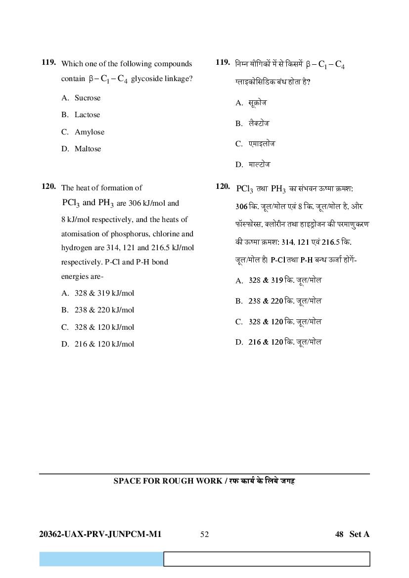 CG PAT PVPT 2023 Question Paper PDF (PCMB and Agriculture)