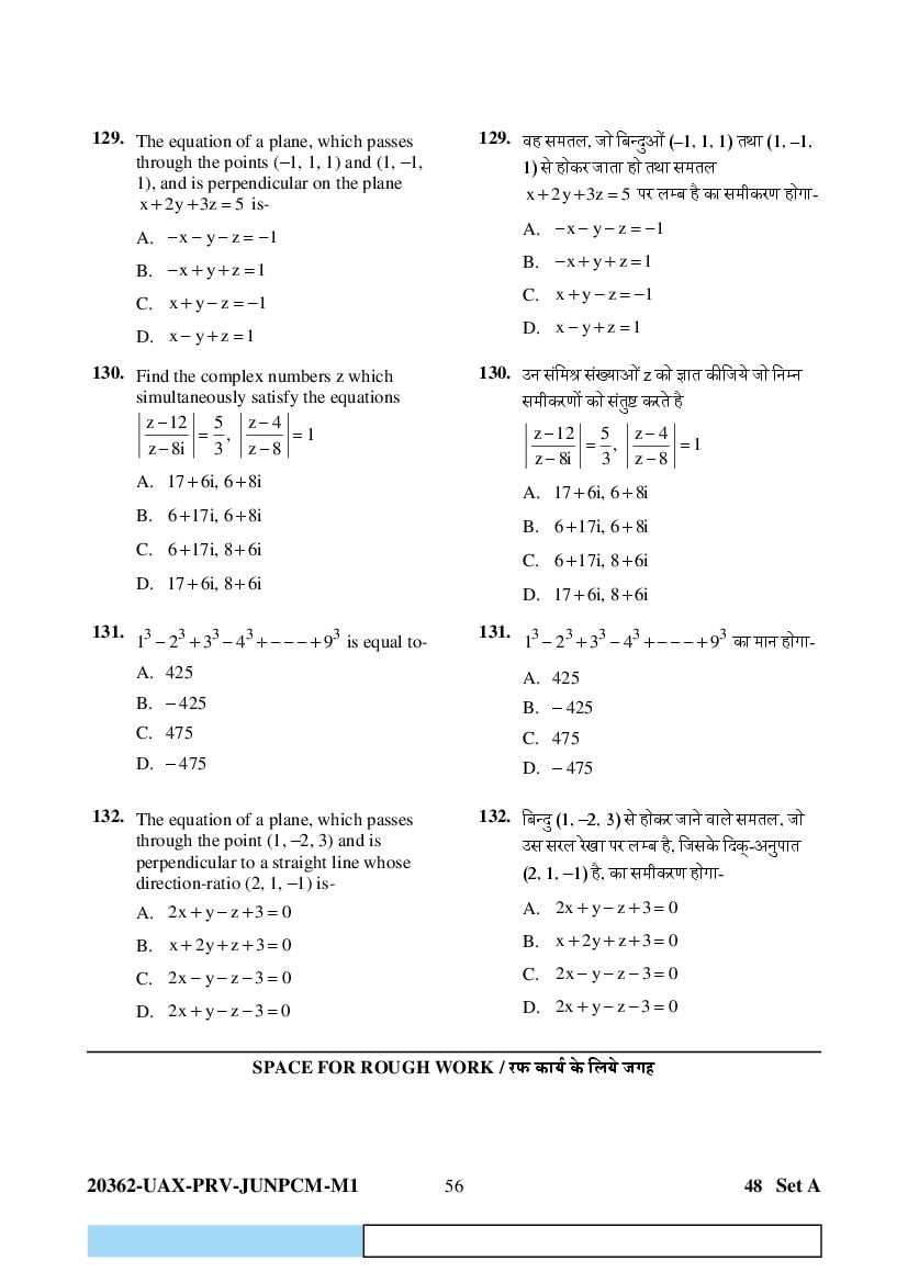 CG PAT PVPT 2023 Question Paper PDF (PCMB and Agriculture)
