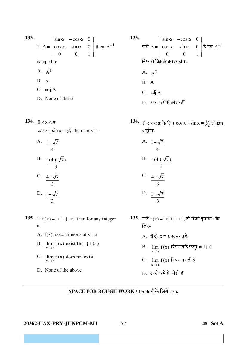 CG PAT PVPT 2023 Question Paper PDF (PCMB and Agriculture)