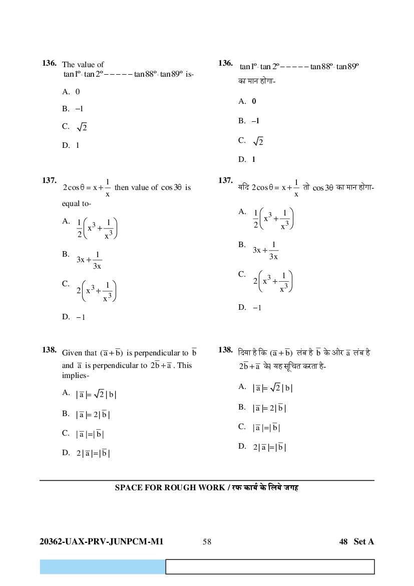 CG PAT PVPT 2023 Question Paper PDF (PCMB and Agriculture)