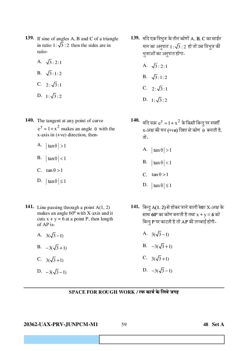 CG PAT PVPT 2023 Question Paper PDF (PCMB and Agriculture)
